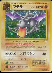 Aerodactyl Pokemon Japanese Mystery of the Fossils Prices