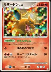 Pokemon card Japanese 1st ed Charizard G lx. X Holo 001