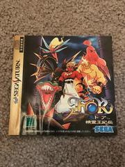 Manual | Thor: Seireioukiden JP Sega Saturn