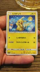 Pikachu #9 Pokemon Japanese GG End Prices