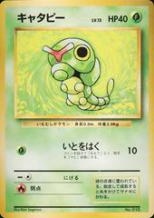 Caterpie [No Rarity] Pokemon Japanese Expansion Pack Prices