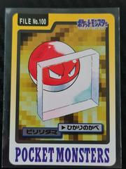 Voltorb Pokemon Japanese 1997 Carddass Prices