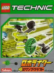 Swamp Craft #1293 LEGO Technic Prices