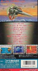 Back Cover | Axelay Super Famicom