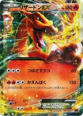 Charizard EX #1 Pokemon Japanese M Charizard-EX Mega Battle Deck Prices