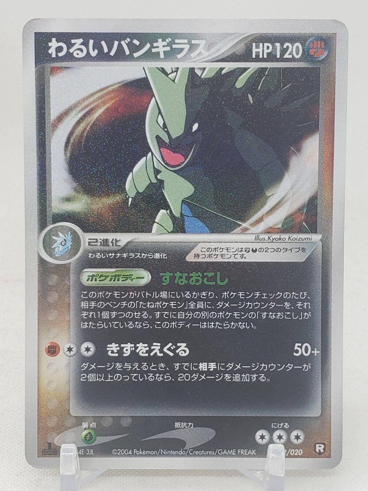 Pokemon Tyranitar discount 12