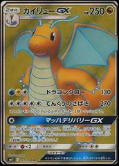 Dragonite GX #103 Pokemon Japanese Miracle Twin Prices