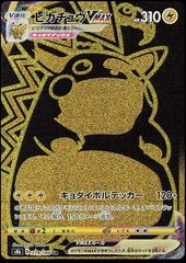 Pikachu VMAX Gold Metal Pokemon Card