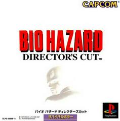 Biohazard Director's Cut JP Playstation Prices