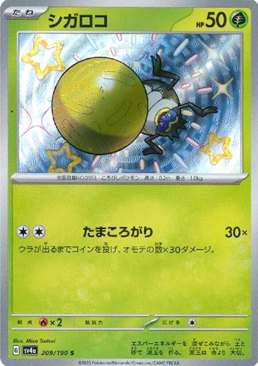 Rellor #209 Pokemon Japanese Shiny Treasure ex