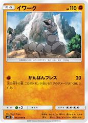 Onix Pokemon Japanese Miracle Twin Prices