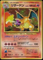 Charizard Pokemon Japanese Expansion Pack Prices