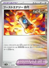 Ancient Booster Capsule Energy #61 Pokemon Japanese Ancient Roar Prices