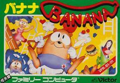 Banana Famicom Prices