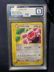 Granbull [1st Edition] Pokemon Japanese Split Earth Prices
