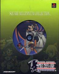 Brave Fencer Musashiden [Square Millennium Collection] JP Playstation Prices