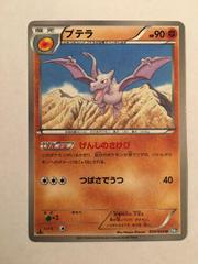 Aerodactyl #39 Pokemon Japanese Dark Rush Prices