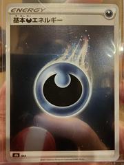 Darkness Energy Pokemon Japanese VMAX Climax Prices