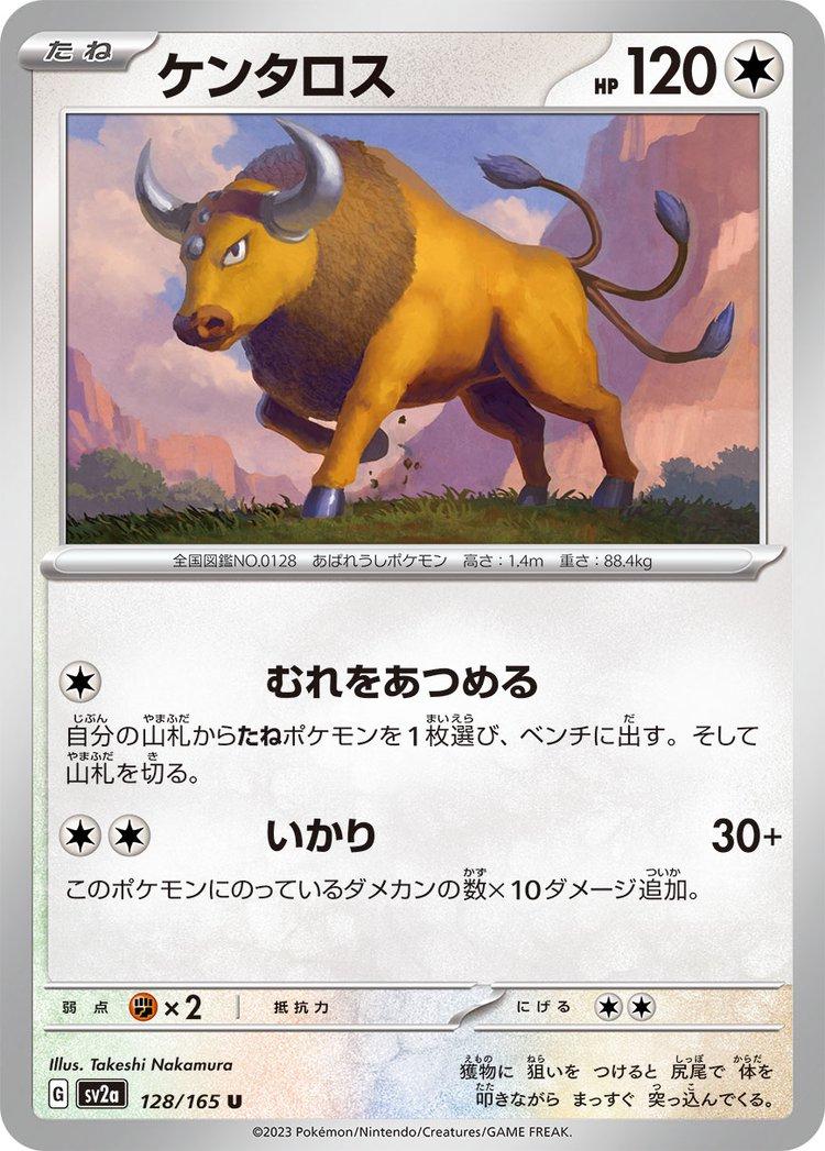 Tauros #128 Pokemon Japanese Scarlet & Violet 151