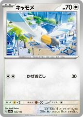 Wingull #146 Pokemon Japanese Shiny Treasure ex Prices