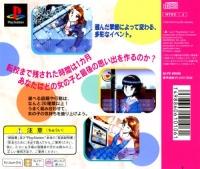 Back Cover Art. | True Love Story JP Playstation