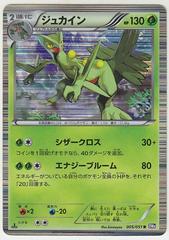 Sceptile #5 Pokemon Japanese Spiral Force Prices