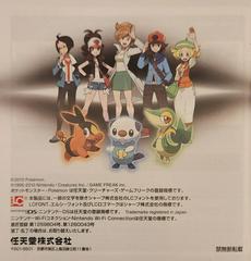 Manual Back | Pokemon White JP Nintendo DS