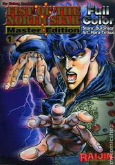 Fist of the North Star: Master Edition Vol. 1 Comic Books Fist of the North Star Prices