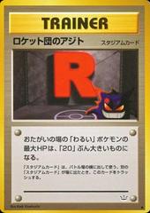 Rocket's Hideout Pokemon Japanese Awakening Legends Prices