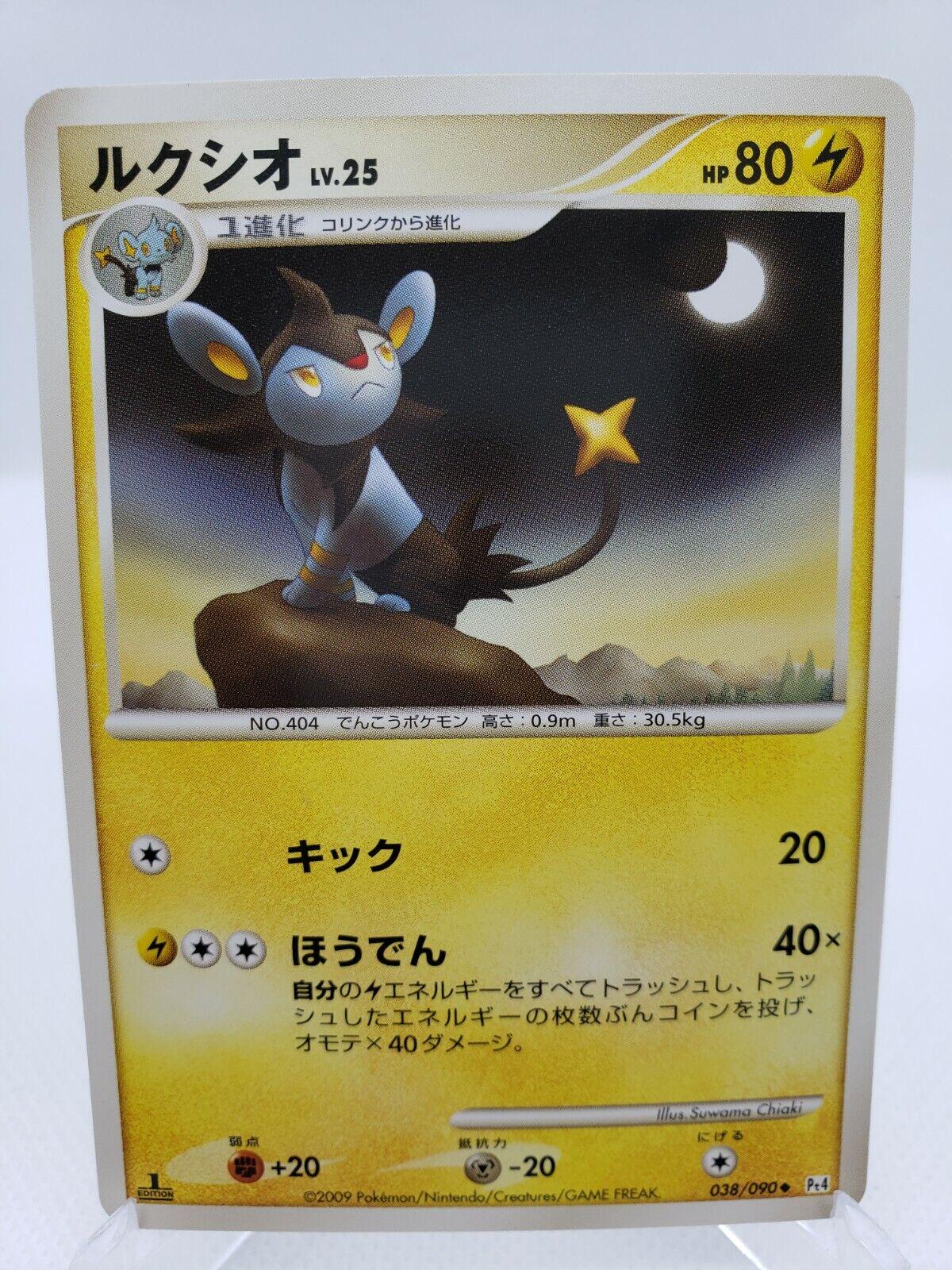 Luxio #38 Pokemon Japanese Advent of Arceus