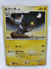 Luxio #38 Pokemon Japanese Advent of Arceus Prices