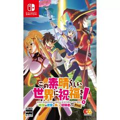 KonoSuba: Labyrinth of Hope and the Gathering of Adventurers Plus JP Nintendo Switch Prices