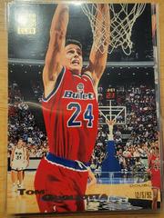 Tom Gugliotta [Triple 3/2 Double 12/5/92] #107 Basketball Cards 1993 Stadium Club Prices