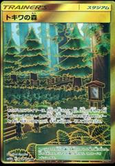 Viridian Forest Pokemon Japanese Sky Legend Prices