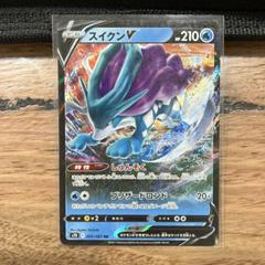 Suicune V #1 Pokemon Japanese Skyscraping Perfection Prices