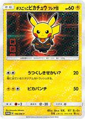Pretend Boss Pikachu #196/SM-P Pokemon Japanese Promo Prices