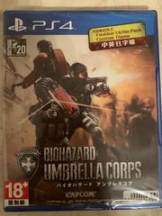 Outside Cover | Resident Evil Umbrella Corps Playstation 4