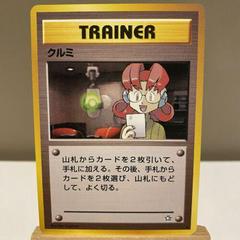 Mary Pokemon Japanese Gold, Silver, New World Prices