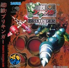 Ironclad Choutetsu Brikinger JP Neo Geo CD Prices
