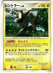 Mavin  Mesprit Lv.X 1st Edition Japanese Pokemon card Cry from the  Mysterious