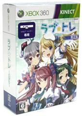 Love Tore: Mint [Limited Edition] JP Xbox 360 Prices