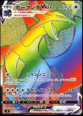 Salamence VMAX #114 Pokemon Japanese Infinity Zone Prices