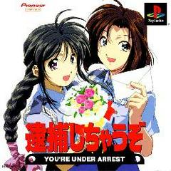 Taiho Shichauzo!: You're Under Arrest [Limited Edition] JP Playstation Prices