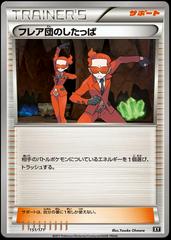 Team Flare Grunt #151 Pokemon Japanese Best of XY Prices