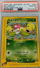 Bellsprout Pokemon Japanese Wind from the Sea Prices