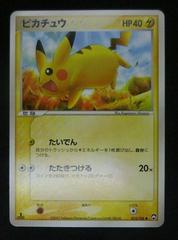 Pikachu #23 Pokemon Japanese World Champions Pack Prices
