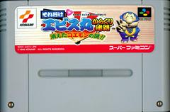 Cartridge  | Soreyuke Ebisumaru Karakuri Meiro Super Famicom