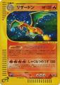 Charizard [1st Edition] | Pokemon Japanese Expedition Expansion Pack