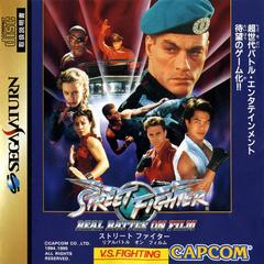 Street Fighter Real Battle On Film JP Sega Saturn Prices