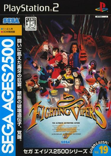 Fighting Vipers Cover Art